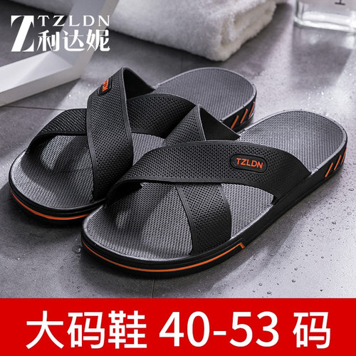 利达妮男士浴室特大拖鞋厚底加肥