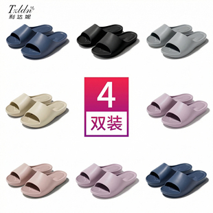 4双装拖鞋女室内家居夏EVA防滑防臭足弓支撑家用招待客人拖鞋四季