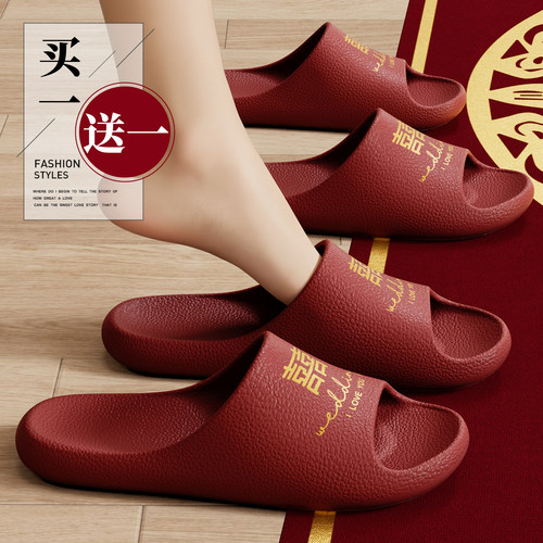 利达妮红色拖鞋结婚一对喜庆防滑