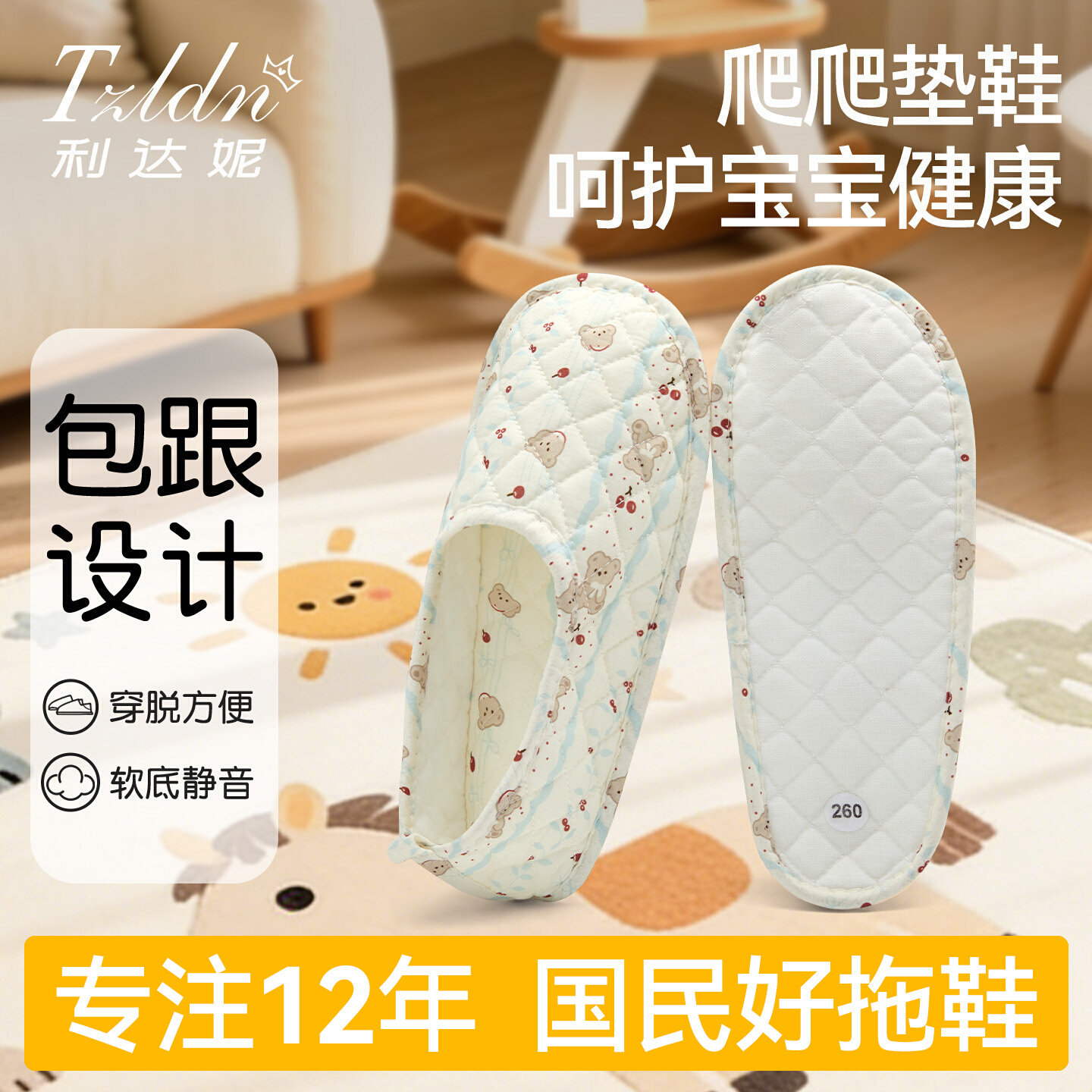 利达妮爬爬垫专用拖鞋室内透气棉拖鞋成人包跟防滑软底静音棉鞋套图片