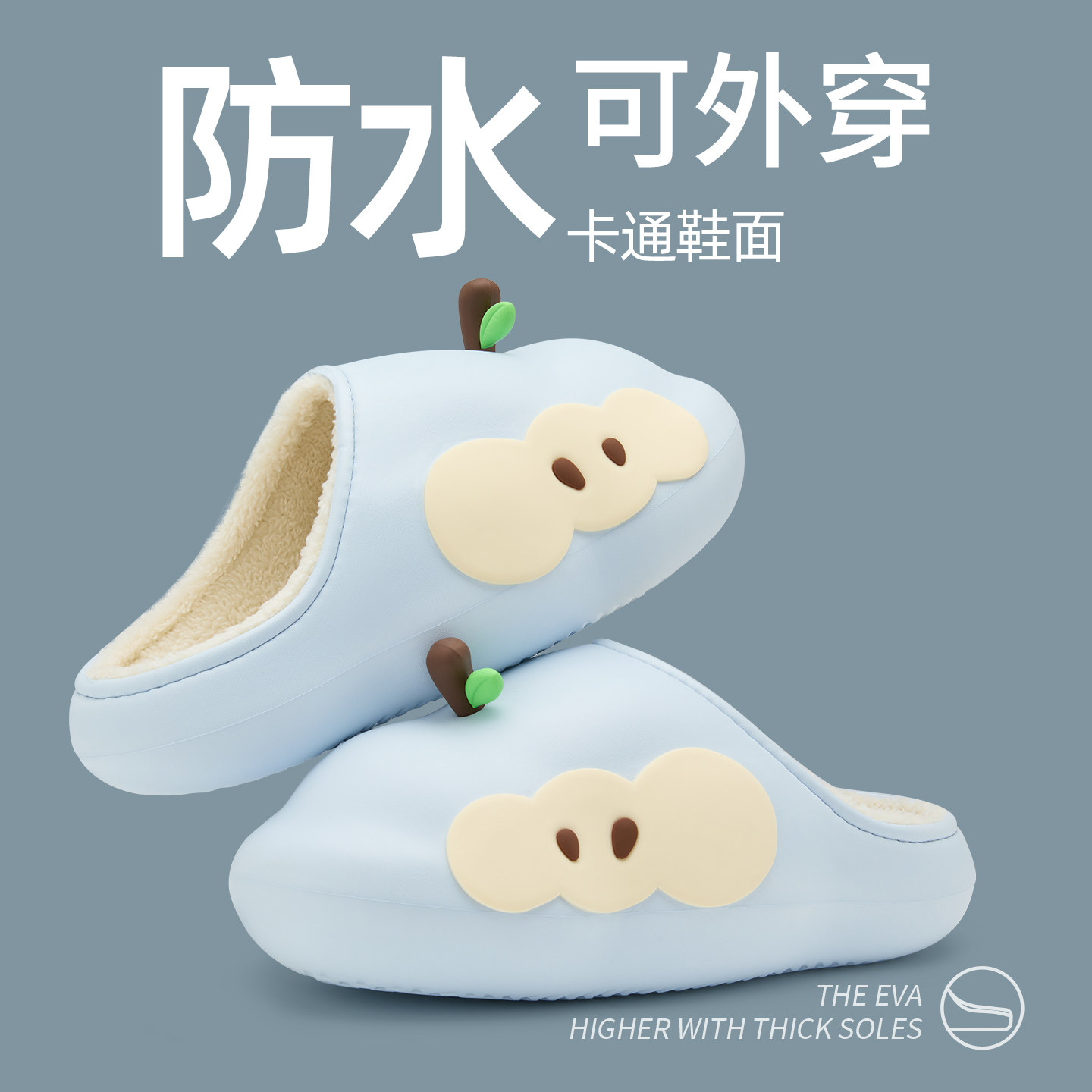 防水棉拖鞋女冬季2026新款家居可爱厚底防滑EVA棉鞋女士外穿