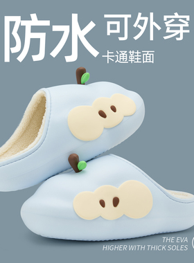 防水棉拖鞋女冬季2025新款家居可爱厚底防滑EVA棉鞋女士外穿