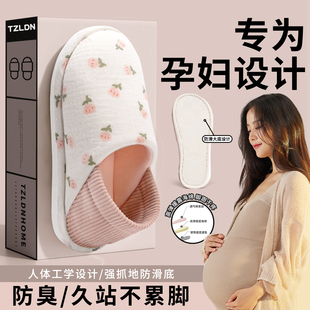 夏薄款 产后防滑软底鞋 月子鞋 789月份夏季 春夏 孕妇产妇鞋 包跟拖鞋