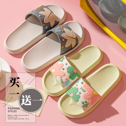 利达妮买1送1凉拖鞋女情侣一对