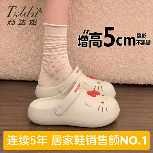 【正版授权】hellokitty包头拖女