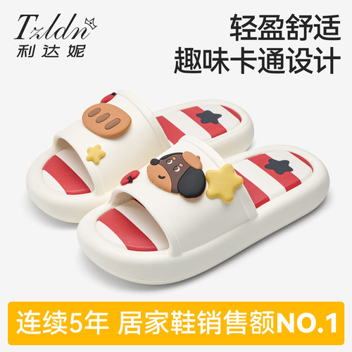 利达妮eva凉拖鞋室内浴室女款夏