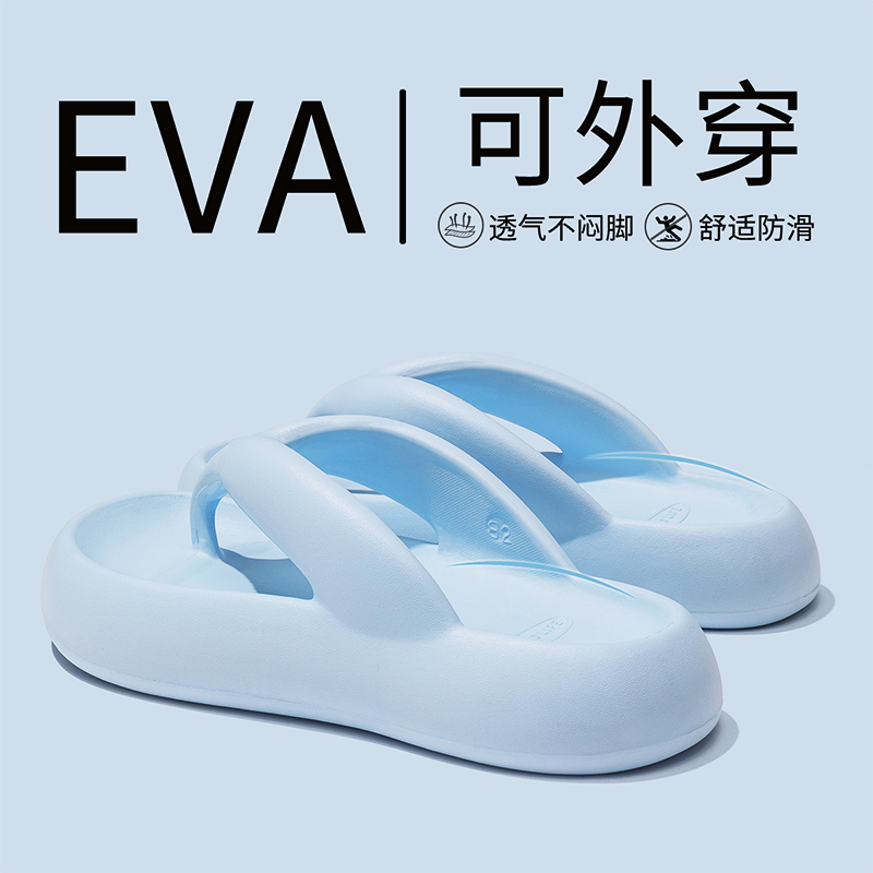 沙滩绝美奶蓝色外穿海边人字拖鞋