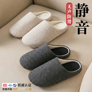 室内家居防滑防臭吸汗情侣地板拖女士 男款 利达妮日式 软底静音拖鞋