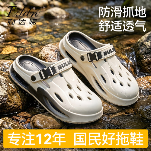 利达妮洞洞鞋男款防滑防臭透气