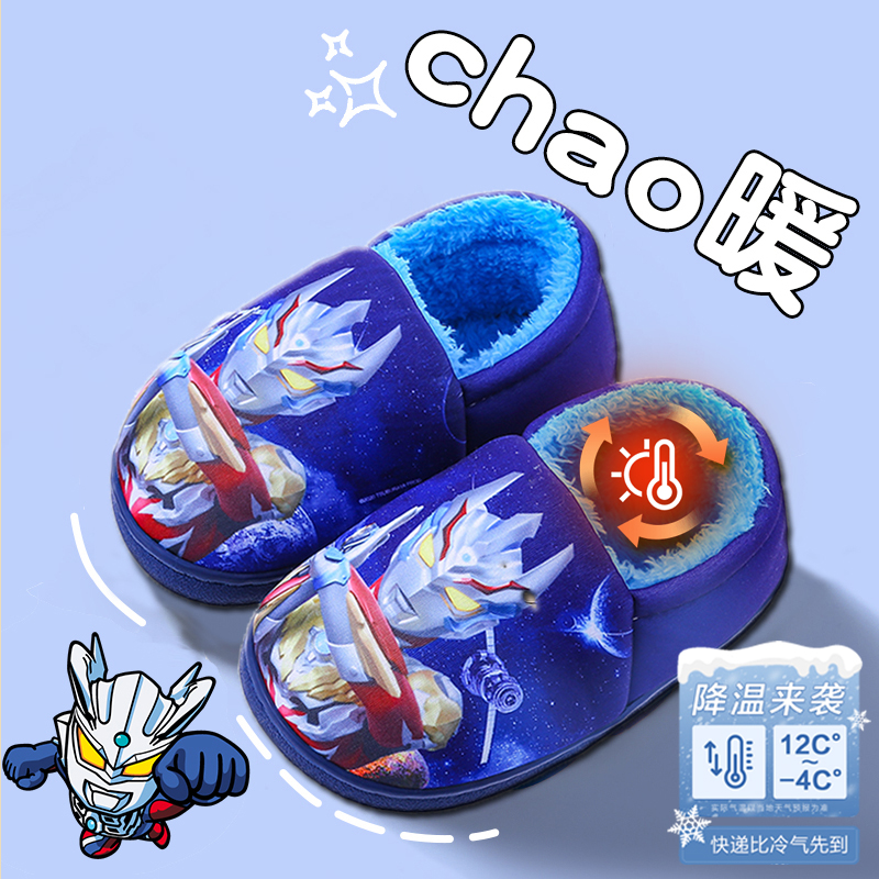 奥特曼儿童棉拖鞋男宝2025新款