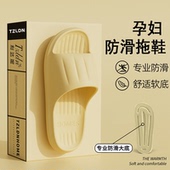 室内家居2026新款 孕妇防滑拖鞋 女夏季 浴室洗澡厚底凉拖女夏天外穿