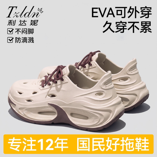 利达妮防滑防臭溯溪洞洞鞋男款夏