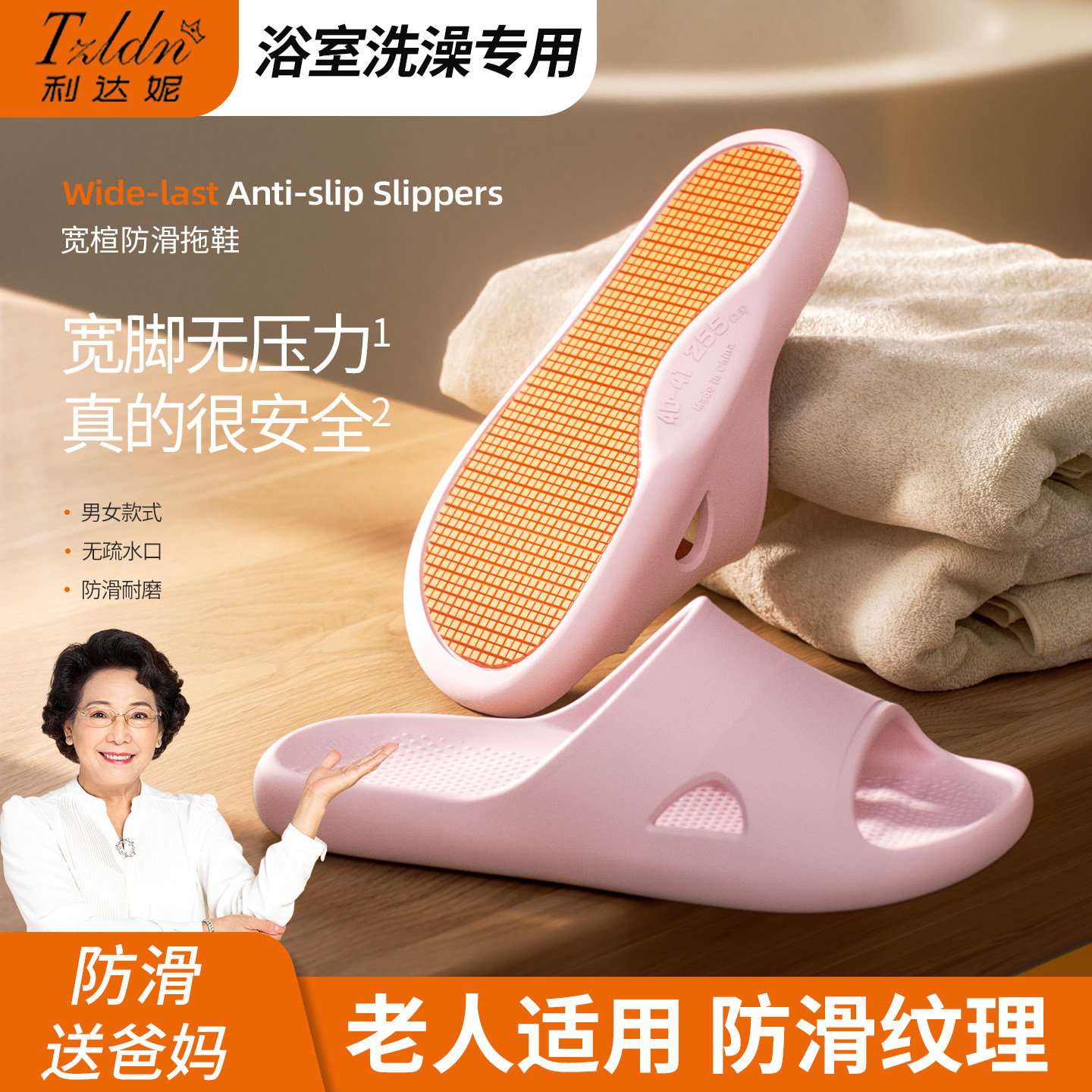 老人防滑拖鞋女款2026新款室内家居足弓支撑防臭中老年凉拖鞋男士,居家布艺,居家凉拖/凉鞋,淘宝优惠券,粉丝福利购,淘宝优惠卷