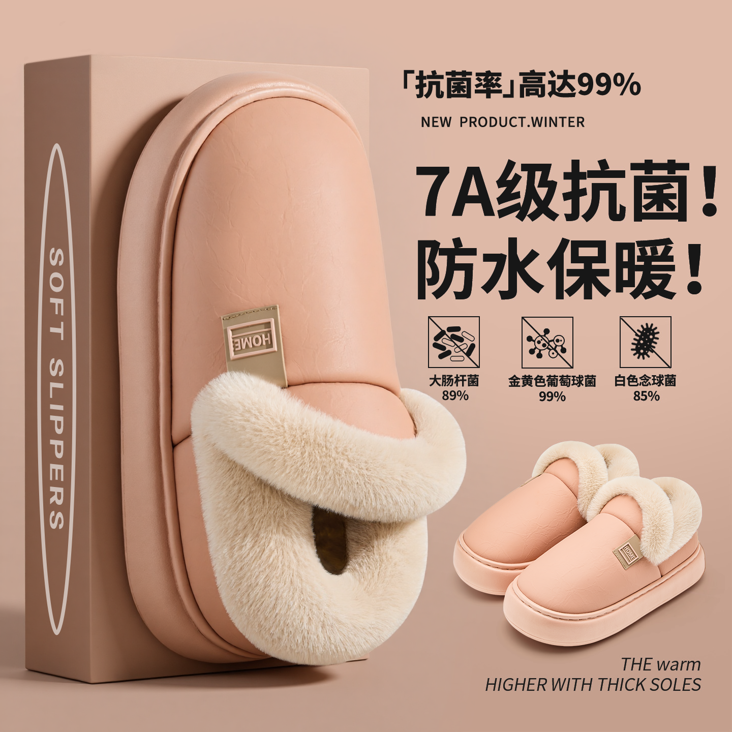 pu防水包跟抗菌棉拖鞋女士冬加绒