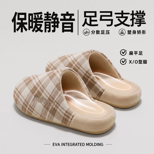 利达妮棉拖鞋女士2026新款室内居家足弓支撑情侣保暖毛拖鞋男秋冬