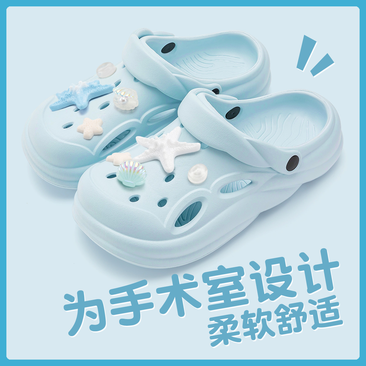 为护士孕妇手术室设计洞洞鞋女款