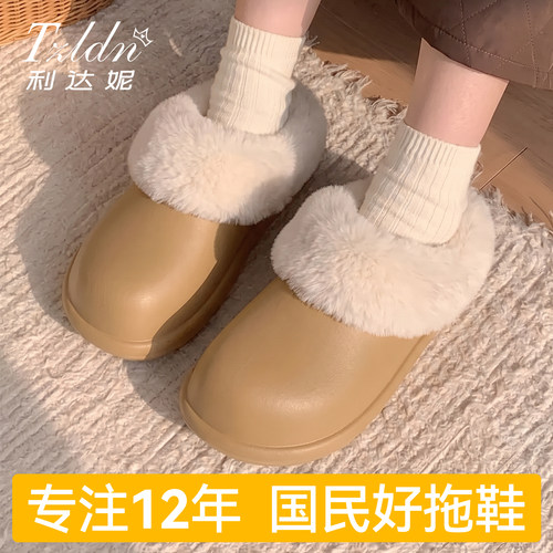 利达妮包跟厚底可拆外穿保暖棉拖