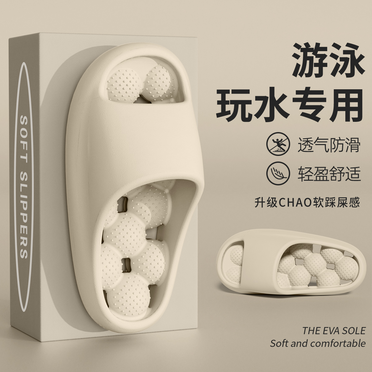 游泳专用拖鞋浴室漏水速干