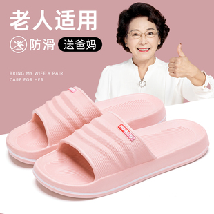 室内家居防摔防臭浴室洗澡凉拖男 老年人防滑拖鞋 女款 2025新款 夏季