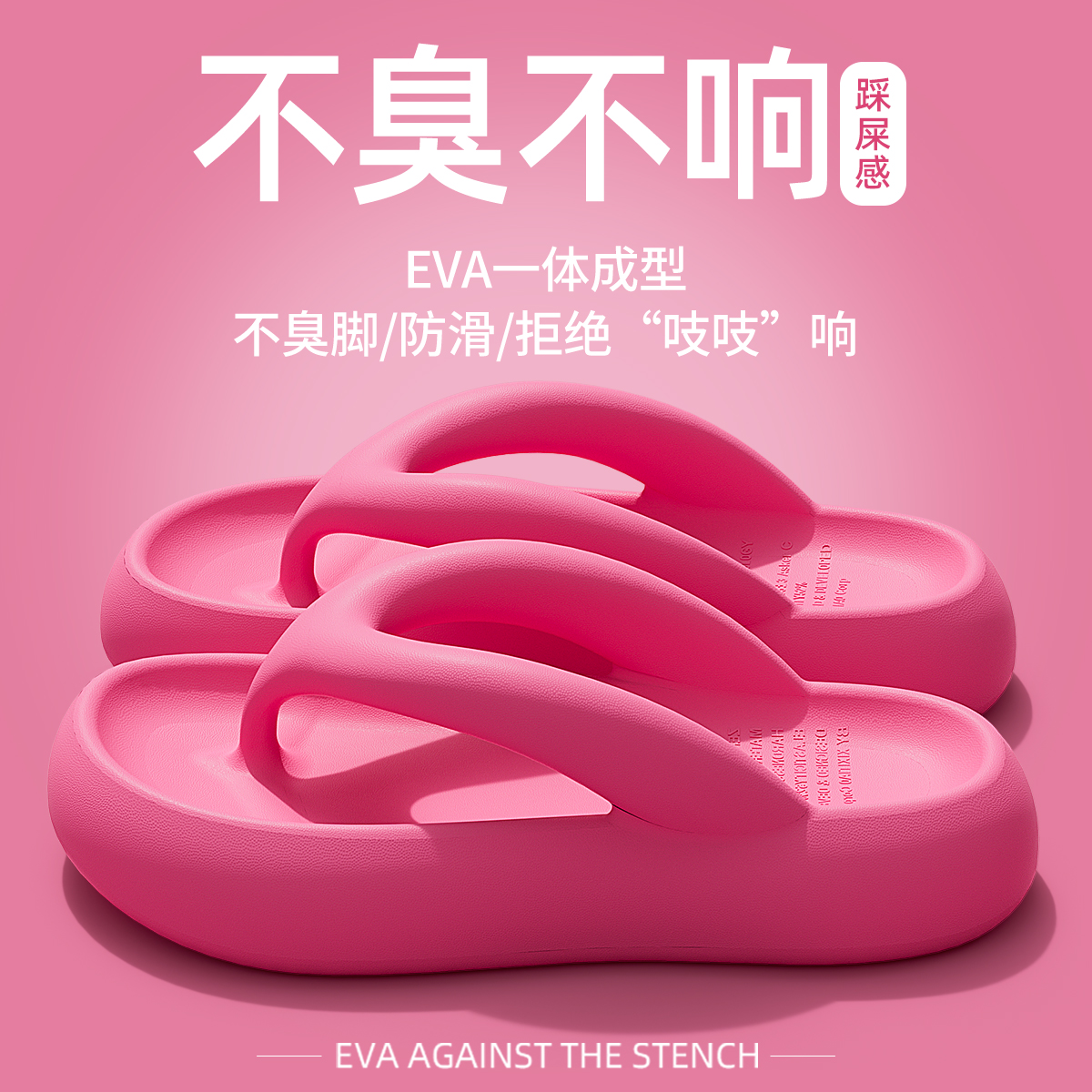 厚底人字拖女夏季2025新款防滑耐磨海边沙滩鞋夹脚凉拖鞋女夏外穿