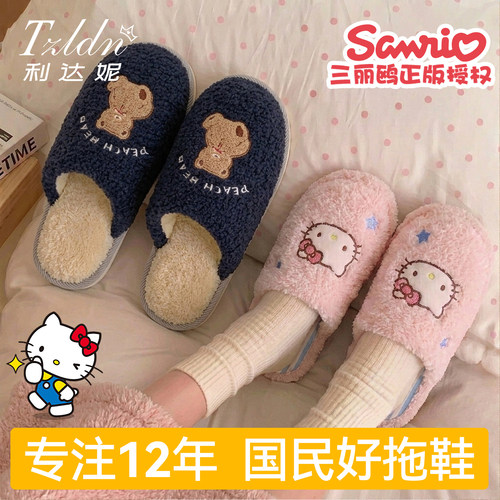 买1送1Kitty棉拖鞋情侣秋冬居家