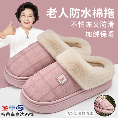 【艾草抗菌】防水棉拖鞋