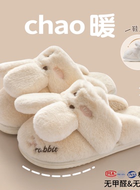 兔子棉拖鞋女款秋冬季2025新款亲子室内家居儿童地板毛绒拖鞋男冬