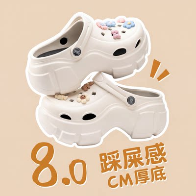 8CM抗菌外穿防滑厚底增高洞洞鞋