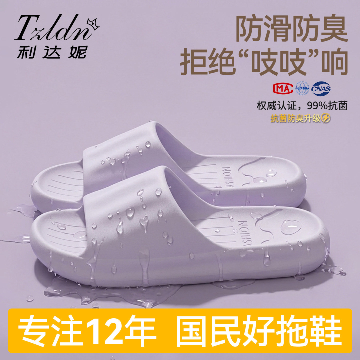 EVA凉拖鞋女防滑防臭室内家居男图片