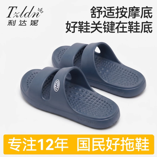利达妮按摩拖鞋男款2026夏季新款居家浴室防滑指压板足疗凉拖男士