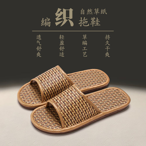 利达妮藤编拖鞋女款夏季室内家居