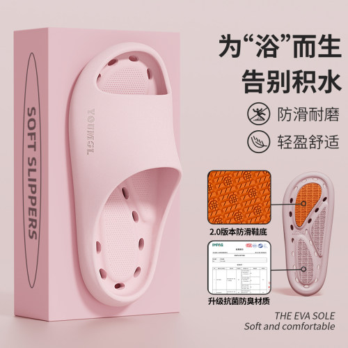 浴室漏水拖鞋防滑防臭抗菌