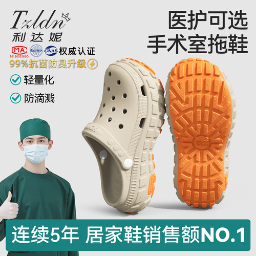 手术室拖鞋洞洞鞋男防臭防滑外穿