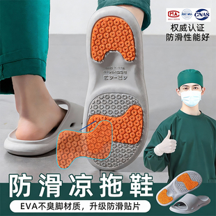 夏季 2025新款 大码 防滑防臭孕妇老人凉拖鞋 医用手术室拖鞋 女款 男士