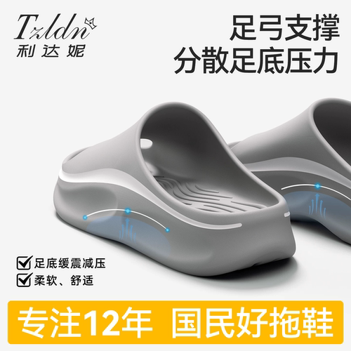 利达妮踩屎感外穿男士夏季拖鞋