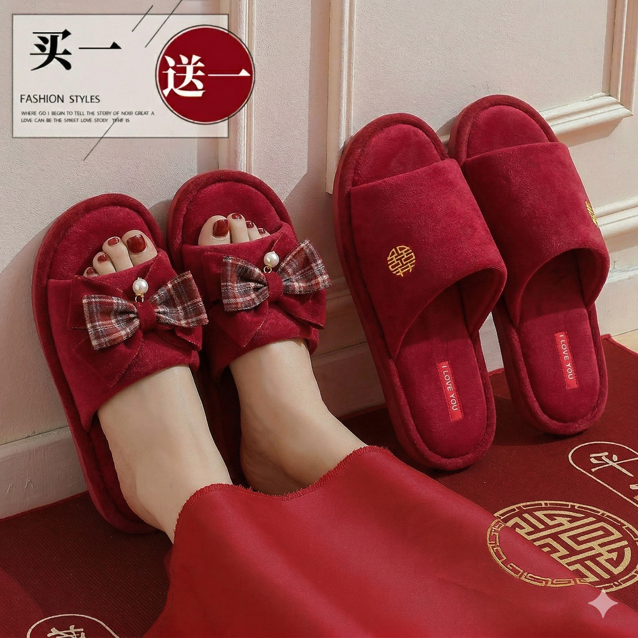 利达妮红色拖鞋结婚一对家居新婚情侣喜庆新娘陪嫁轻奢高级感凉拖