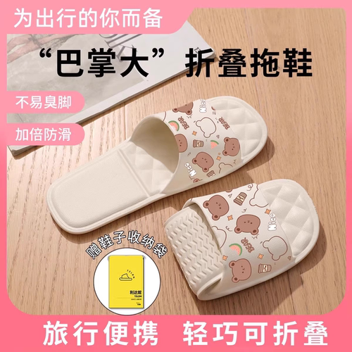 利达妮旅行拖鞋折叠便携酒店洗澡