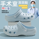 外穿防滑透气eva静音防臭医用护士凉拖鞋 夏季 男 女款 手术室洞洞鞋