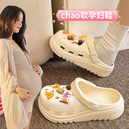 孕妇增高5.5cm防滑洞洞鞋女外穿