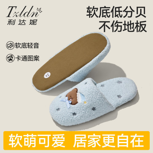 利达妮棉拖鞋女秋冬季2026新款室内家居防滑保暖毛绒地板拖鞋女士
