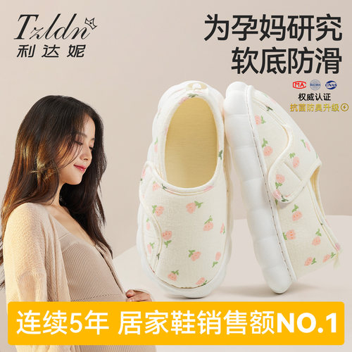 利达妮月子鞋春夏包跟薄款6月份78软底防滑透气产妇孕妇产后棉拖