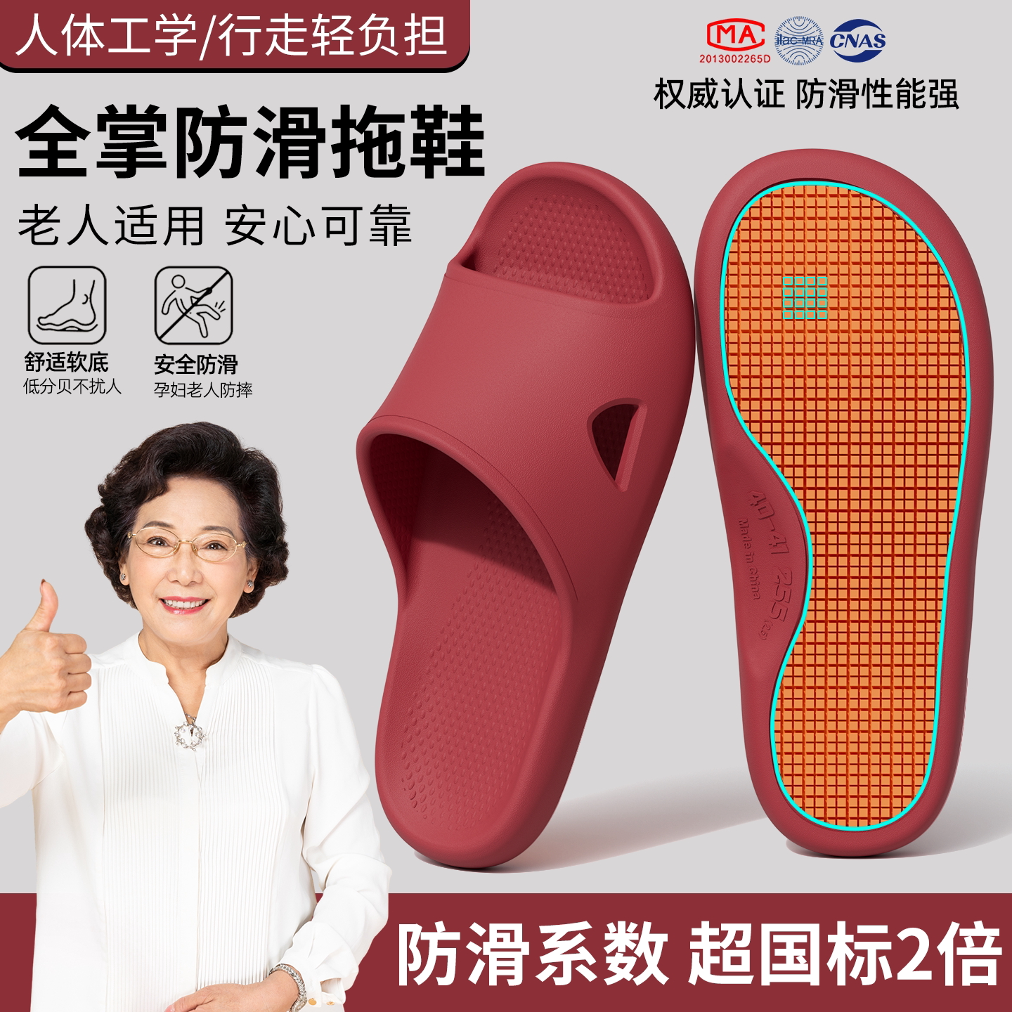 利达妮老人防滑拖鞋女款2026新款室内家居浴室防臭中老年凉拖鞋男