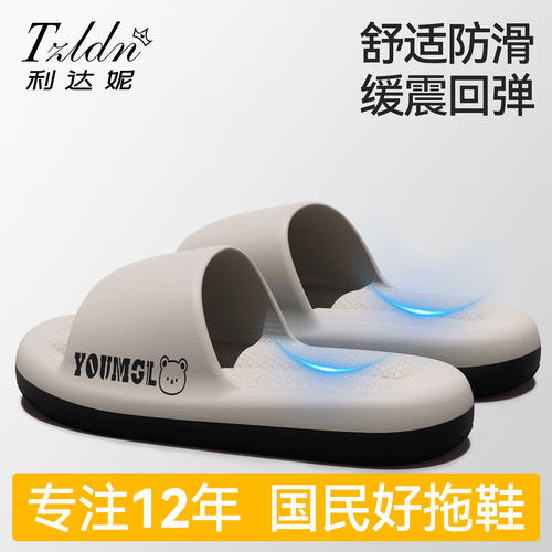 踩屎感拖鞋不臭脚男款夏季外穿