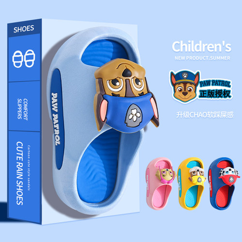 汪汪队儿童拖鞋男童2025新款