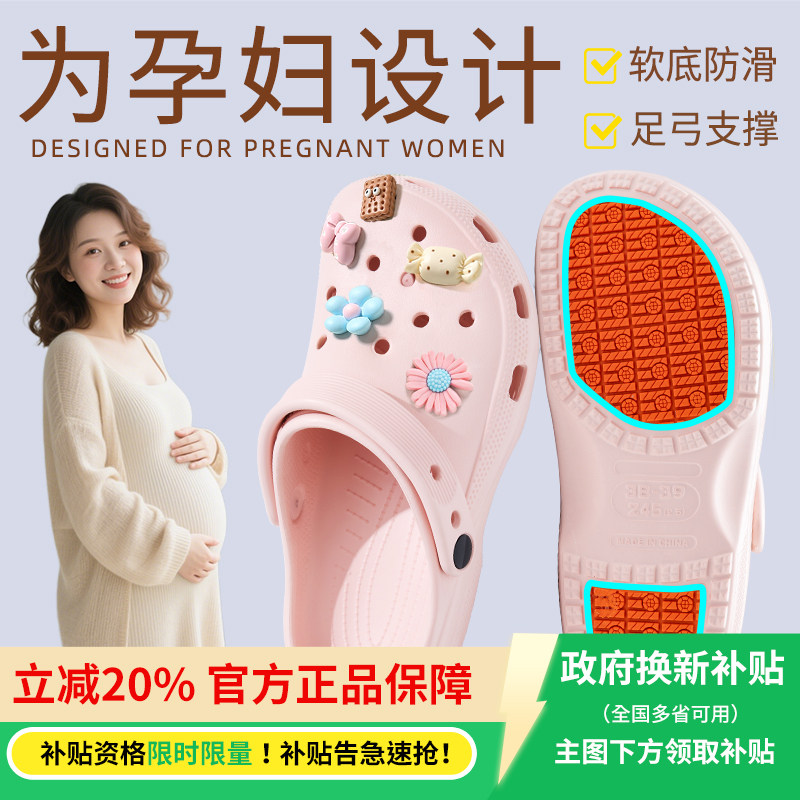 孕妇防滑洞洞鞋女款2026新款夏外穿EVA防臭踩屎感有足弓支撑拖鞋,居家布艺,居家凉拖/凉鞋,淘宝优惠券,粉丝福利购,淘宝优惠卷