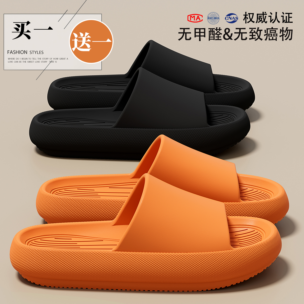 抗菌拖鞋家居防滑防臭