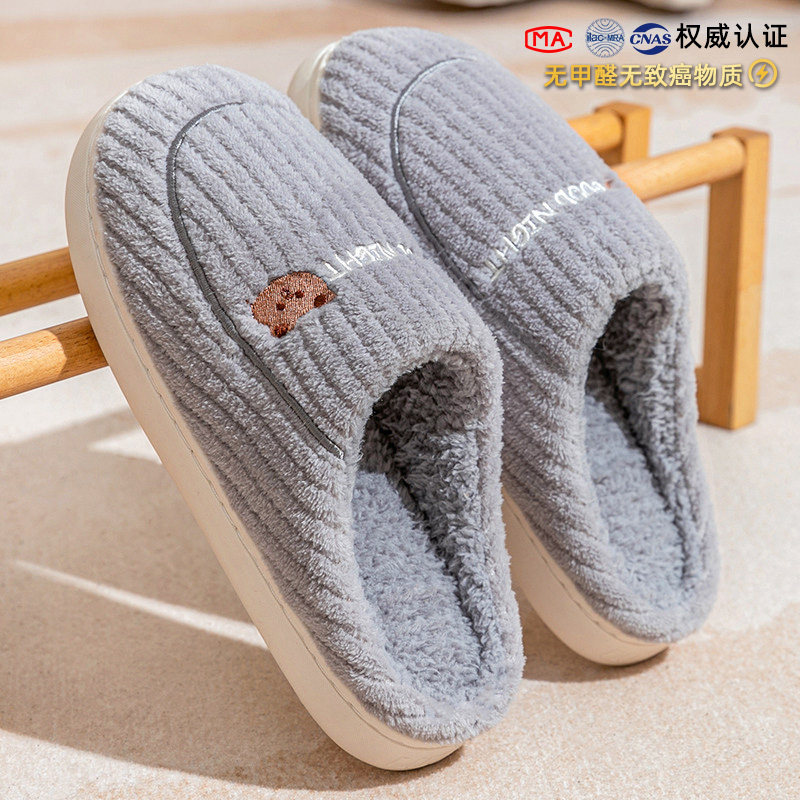 棉拖鞋女款冬季2025新款室内居家居保暖毛拖鞋男款家用男士秋冬天