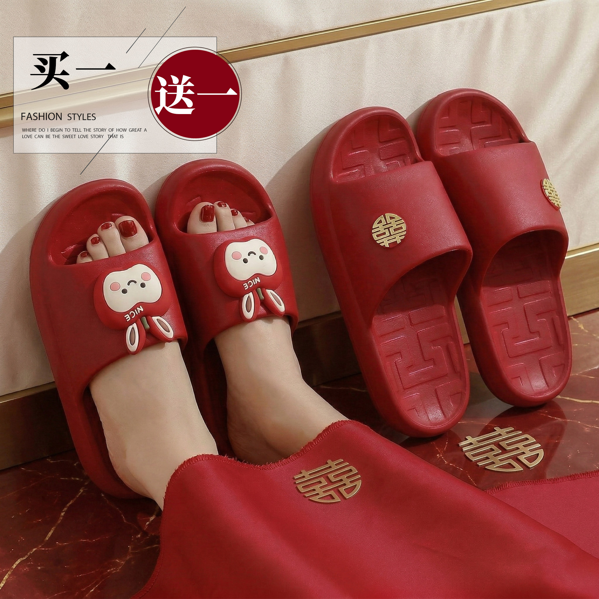 利达妮红色拖鞋结婚一对夏情侣家居洗澡防滑新婚新娘陪嫁可爱凉拖
