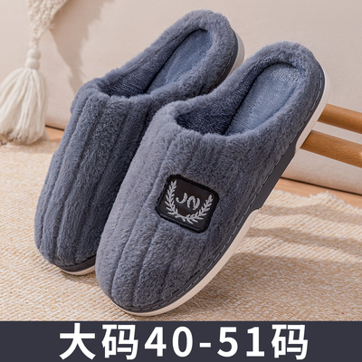 特大码男士棉拖鞋冬季家居