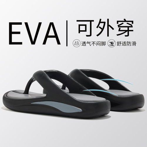 利达妮人字拖男士防滑耐磨高端2026新款沙滩夹脚拖鞋男款夏季外穿